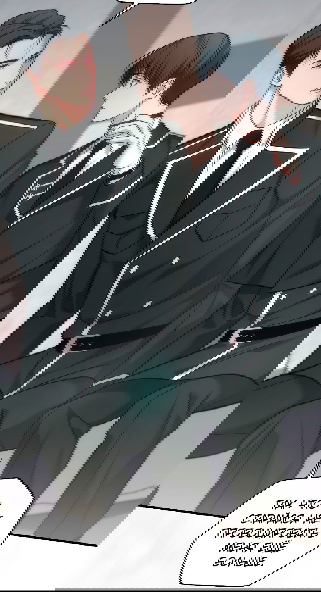 Манга Гид близнецов - Глава 29 Страница 17