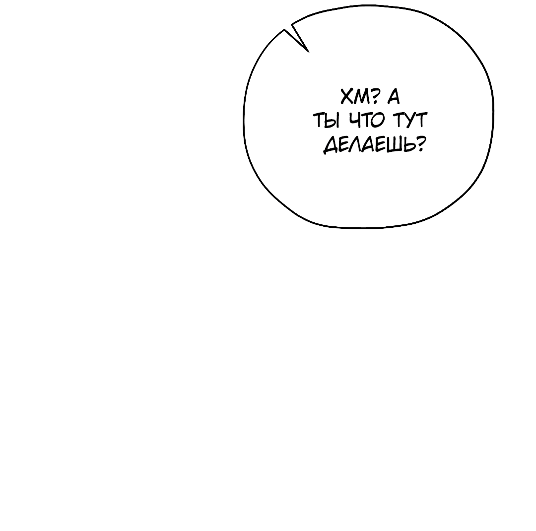 Манга Гид близнецов - Глава 29 Страница 57