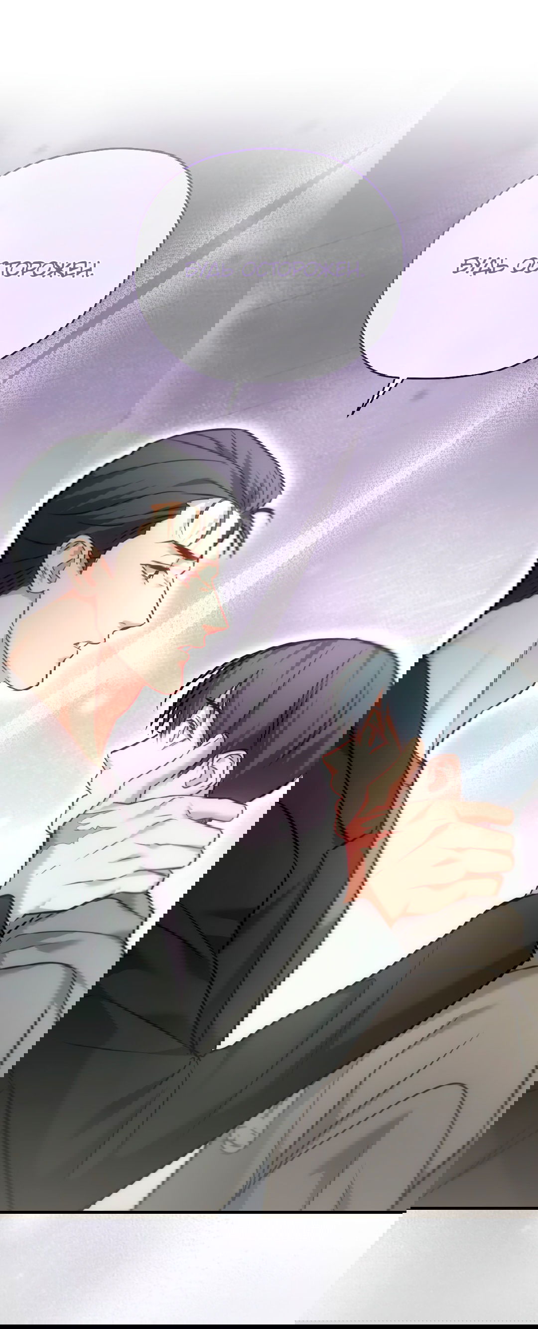 Манга Гид близнецов - Глава 29 Страница 69