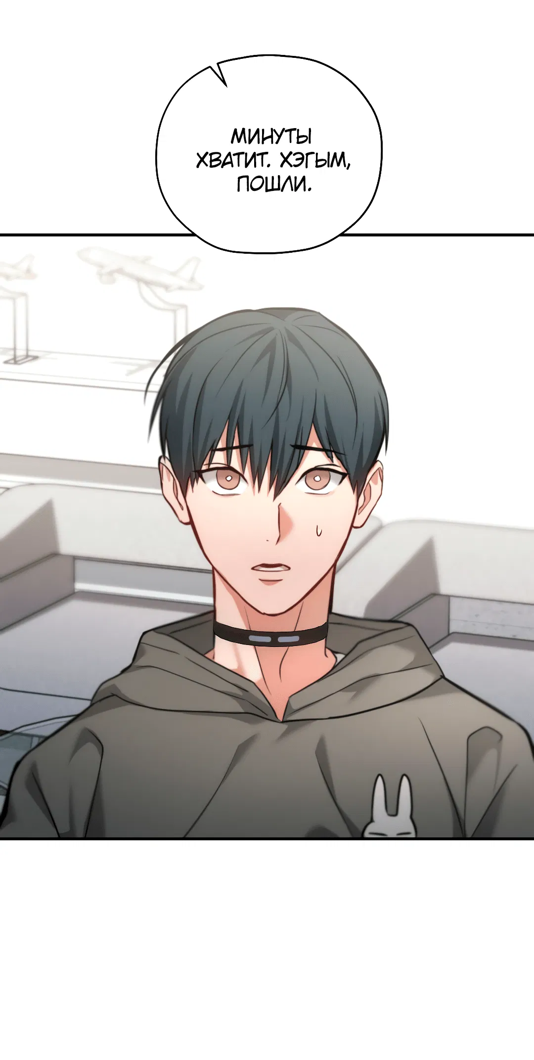 Манга Гид близнецов - Глава 29 Страница 60