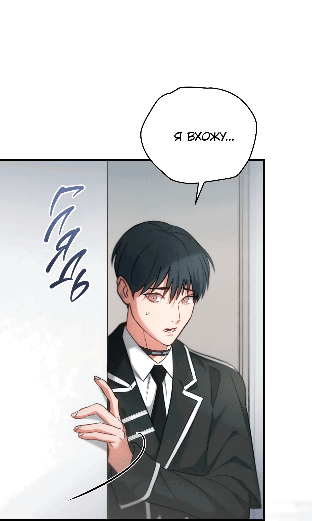 Манга Гид близнецов - Глава 29 Страница 2