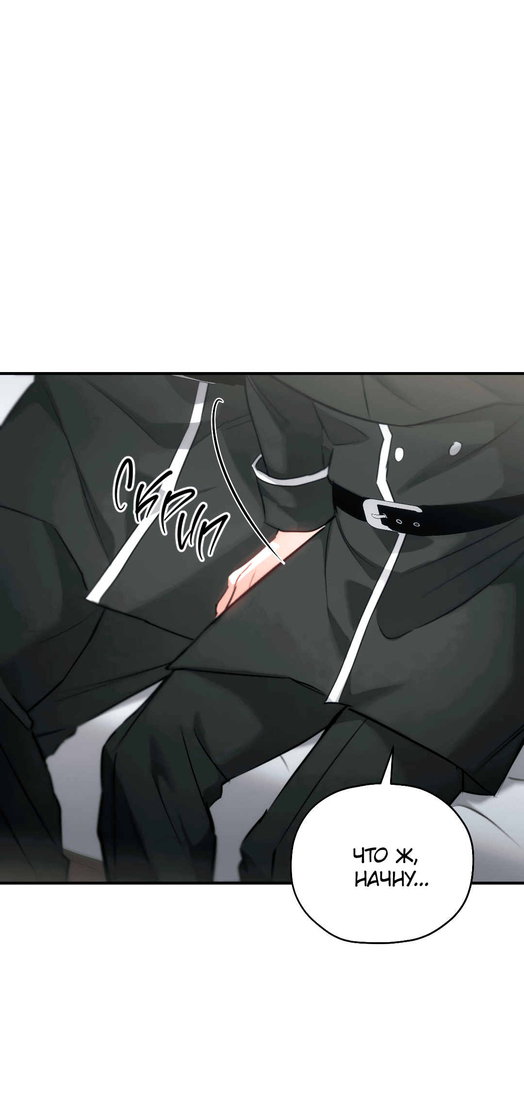 Манга Гид близнецов - Глава 29 Страница 6