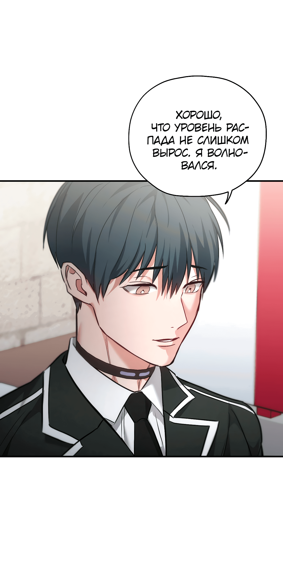 Манга Гид близнецов - Глава 29 Страница 11