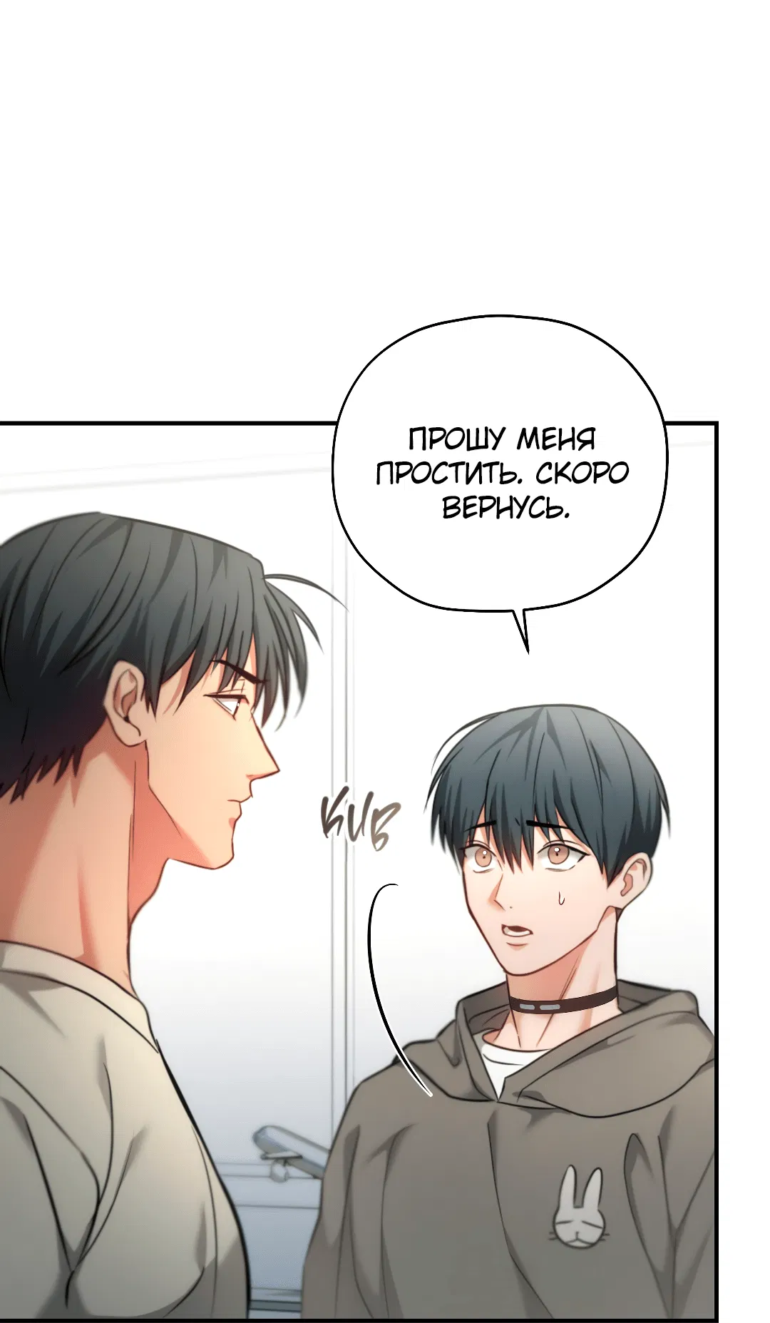 Манга Гид близнецов - Глава 29 Страница 61