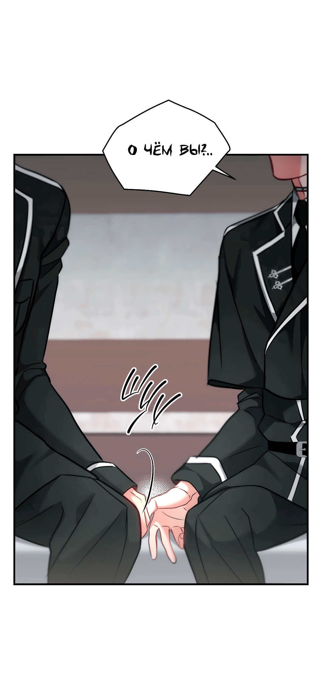 Манга Гид близнецов - Глава 29 Страница 24