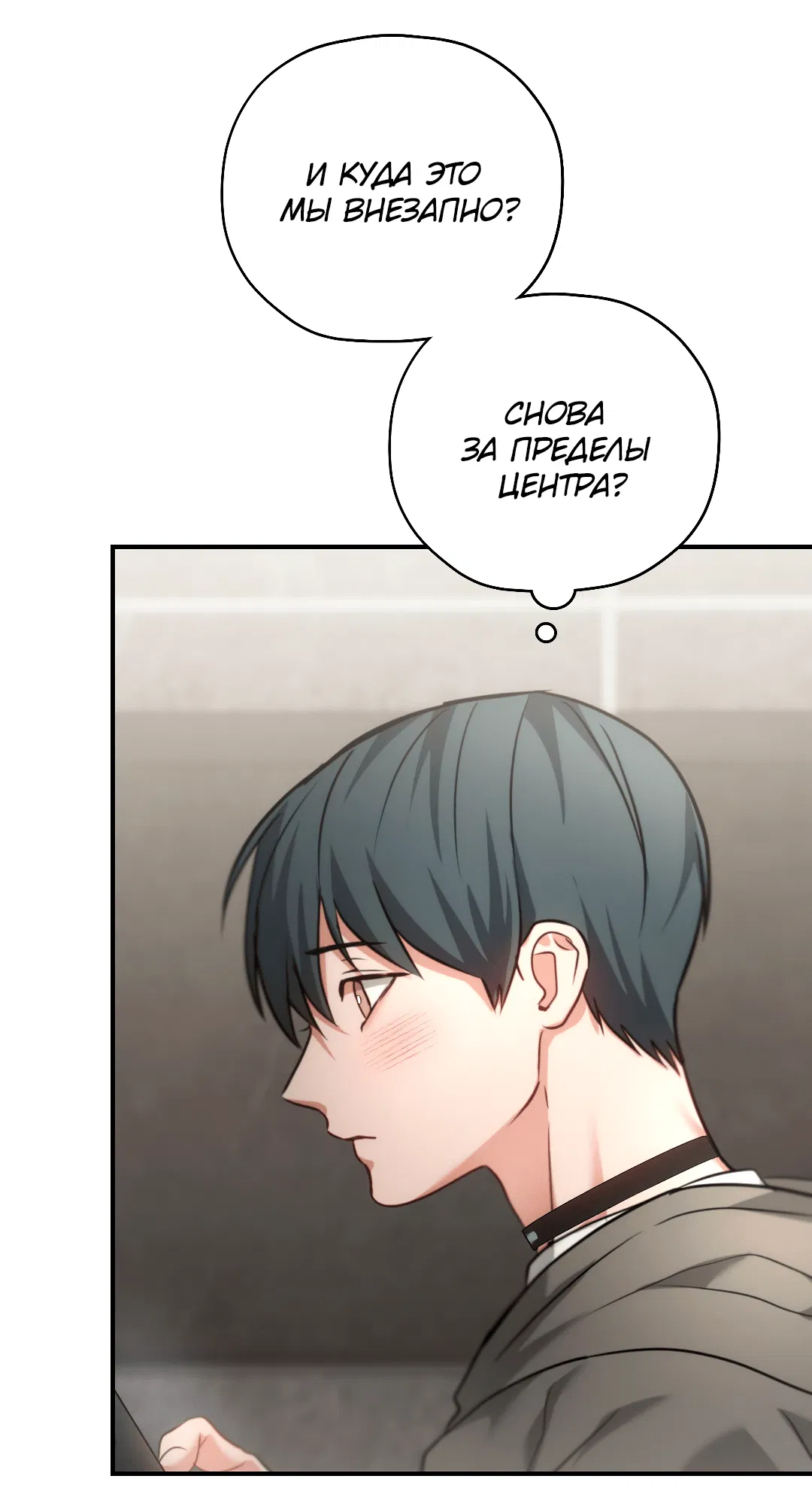 Манга Гид близнецов - Глава 29 Страница 47