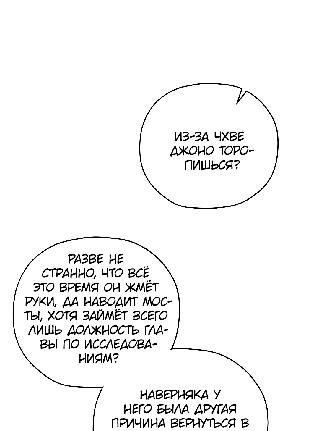 Манга Гид близнецов - Глава 29 Страница 32