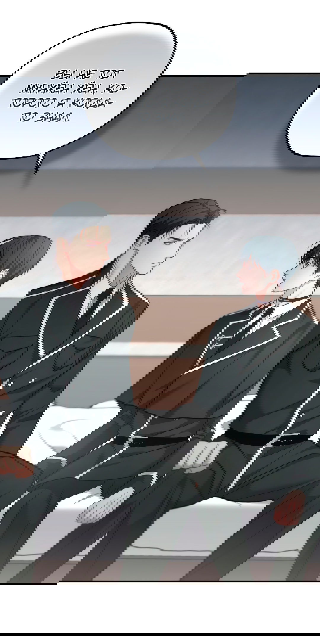 Манга Гид близнецов - Глава 29 Страница 20