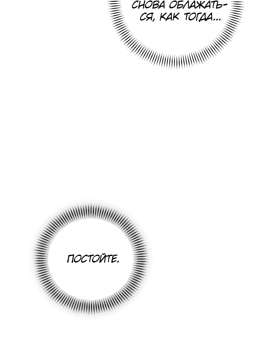 Манга Гид близнецов - Глава 29 Страница 55