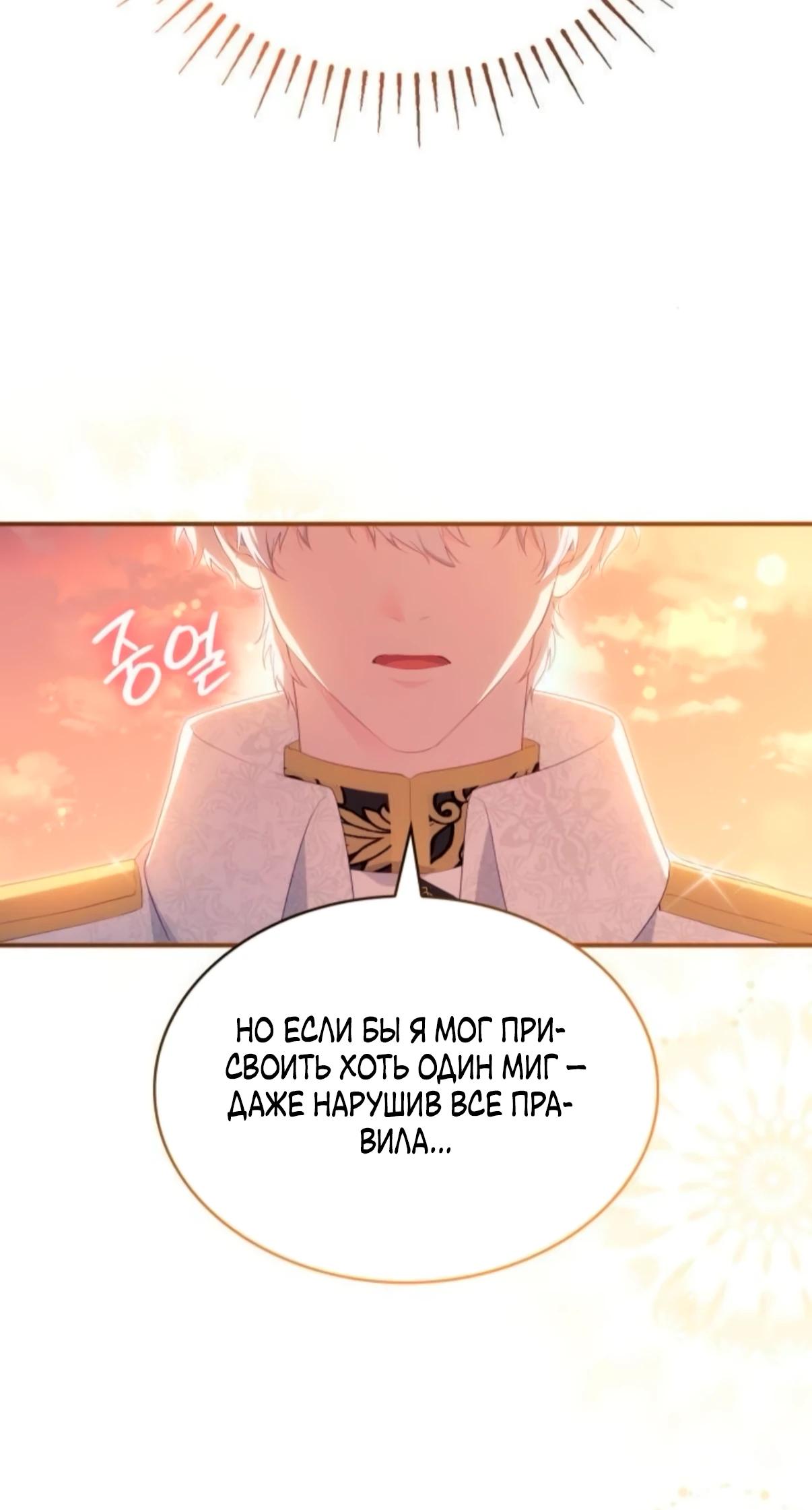 Манга Монстр-рыцарь требует отпуск по уходу за ребёнком - Глава 50 Страница 23