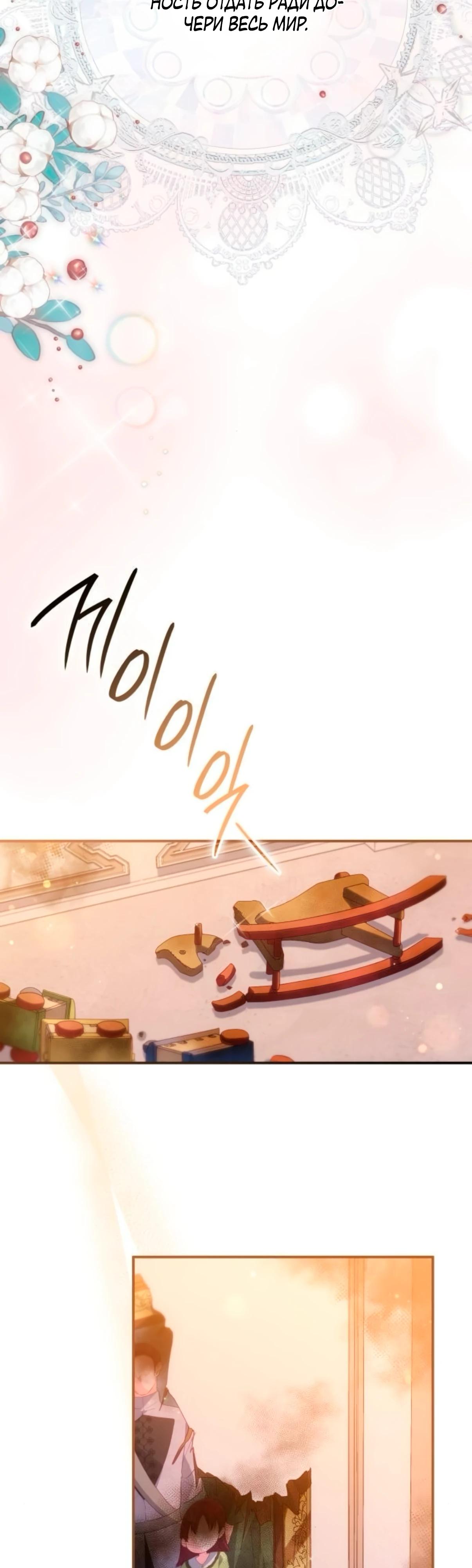 Манга Монстр-рыцарь требует отпуск по уходу за ребёнком - Глава 50 Страница 16