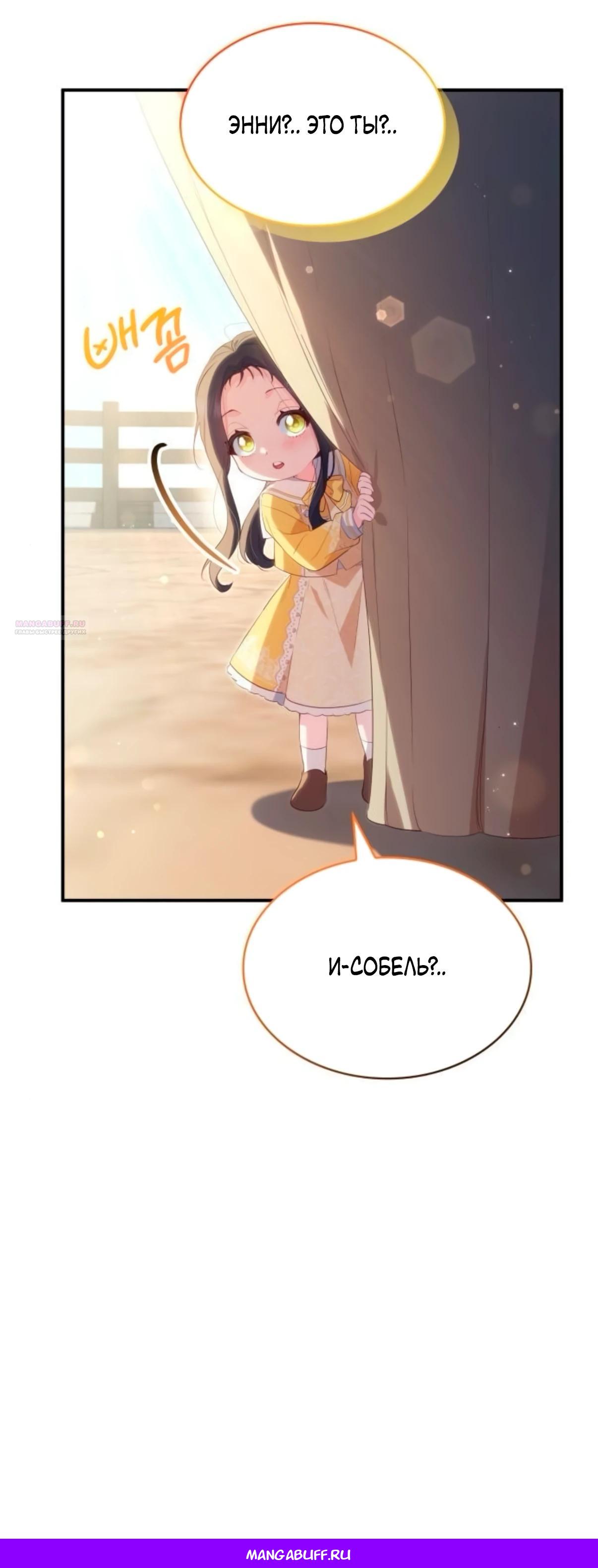 Манга Монстр-рыцарь требует отпуск по уходу за ребёнком - Глава 50 Страница 42