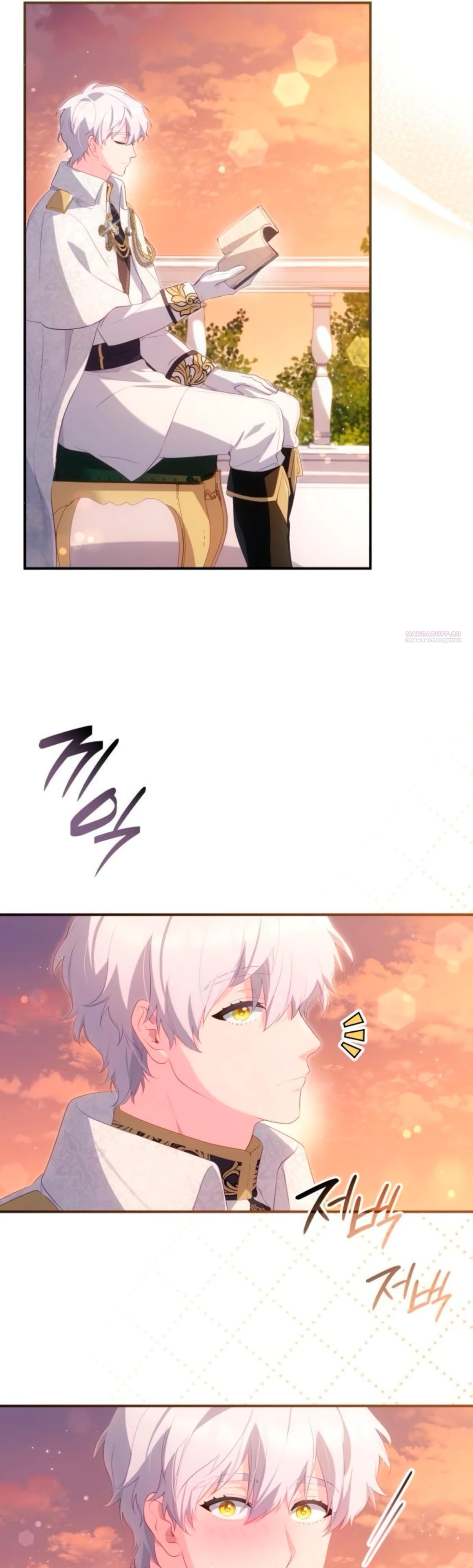 Манга Монстр-рыцарь требует отпуск по уходу за ребёнком - Глава 50 Страница 18