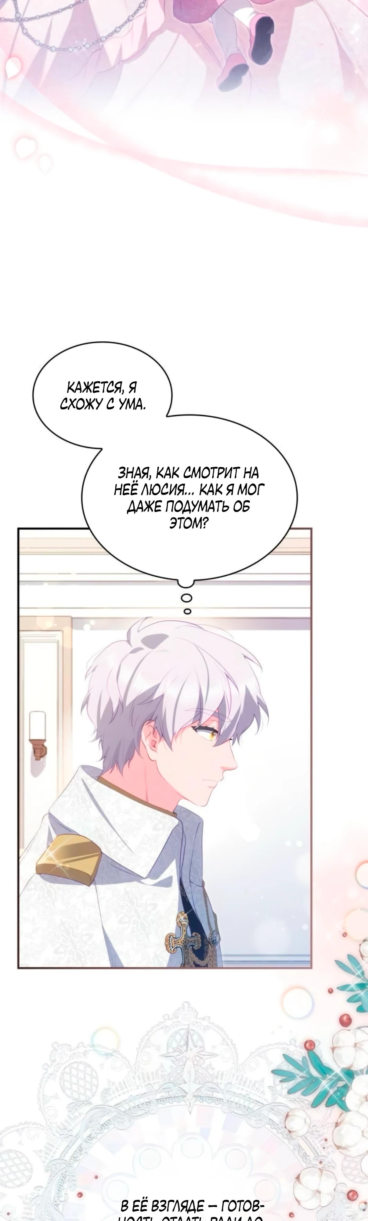 Манга Монстр-рыцарь требует отпуск по уходу за ребёнком - Глава 50 Страница 15