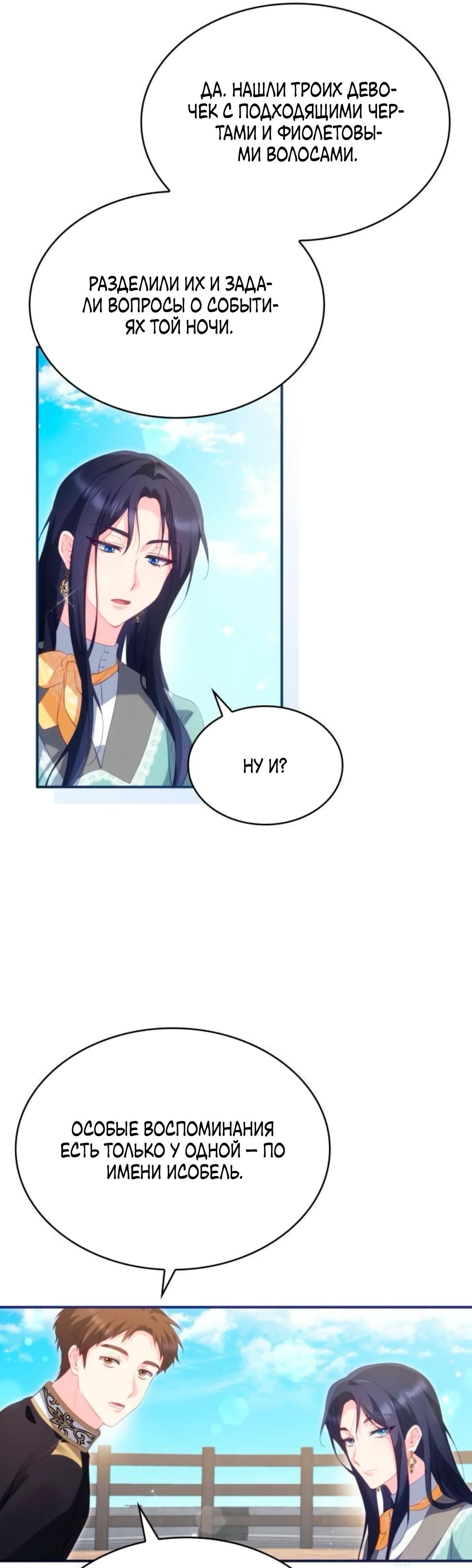 Манга Монстр-рыцарь требует отпуск по уходу за ребёнком - Глава 50 Страница 37