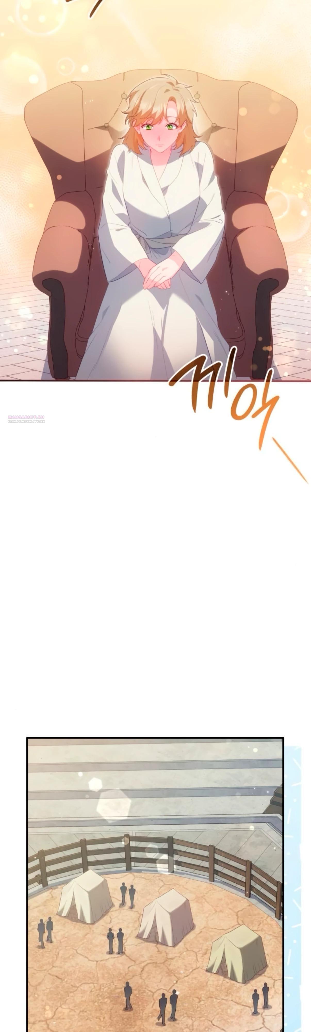 Манга Монстр-рыцарь требует отпуск по уходу за ребёнком - Глава 50 Страница 34