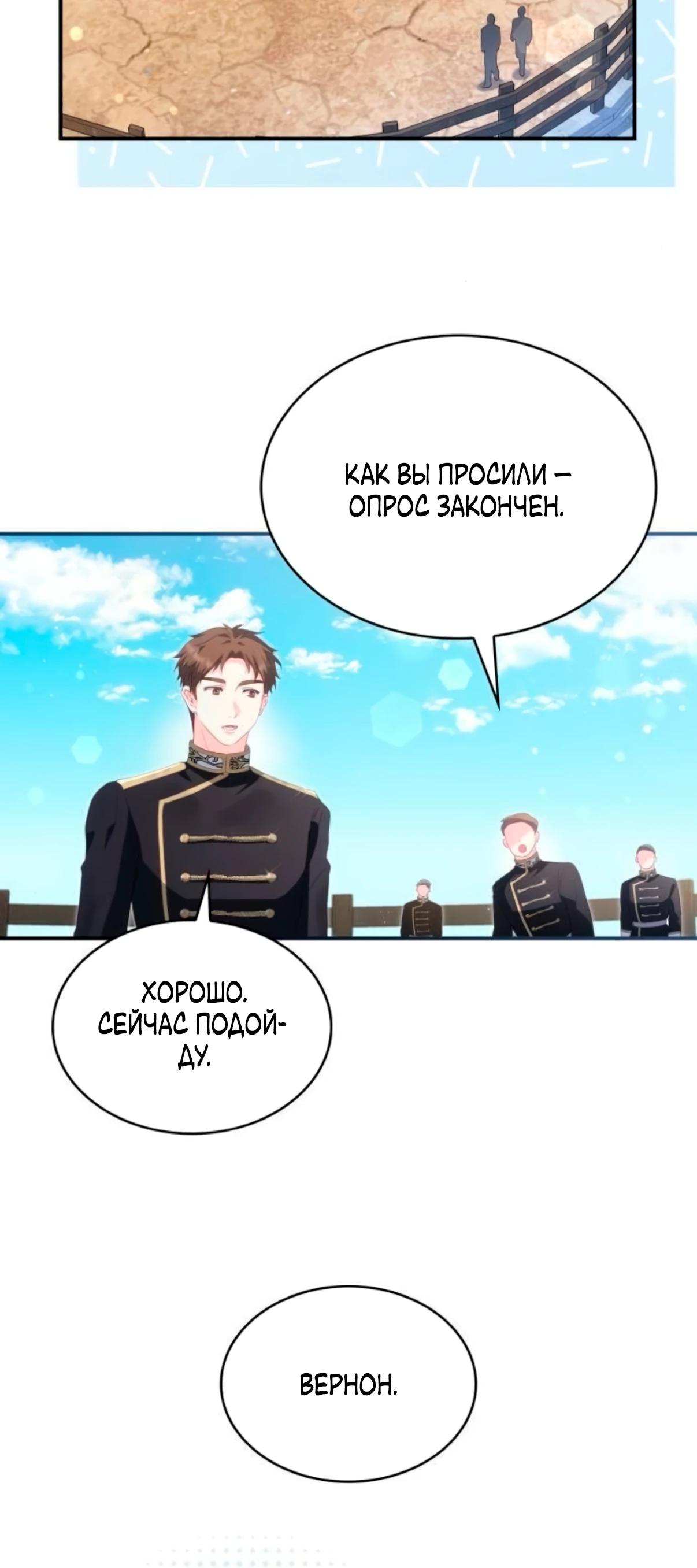 Манга Монстр-рыцарь требует отпуск по уходу за ребёнком - Глава 50 Страница 35