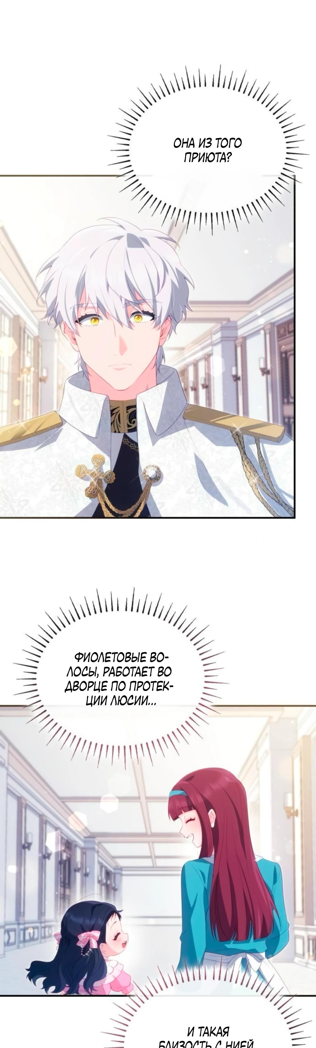 Манга Монстр-рыцарь требует отпуск по уходу за ребёнком - Глава 50 Страница 13