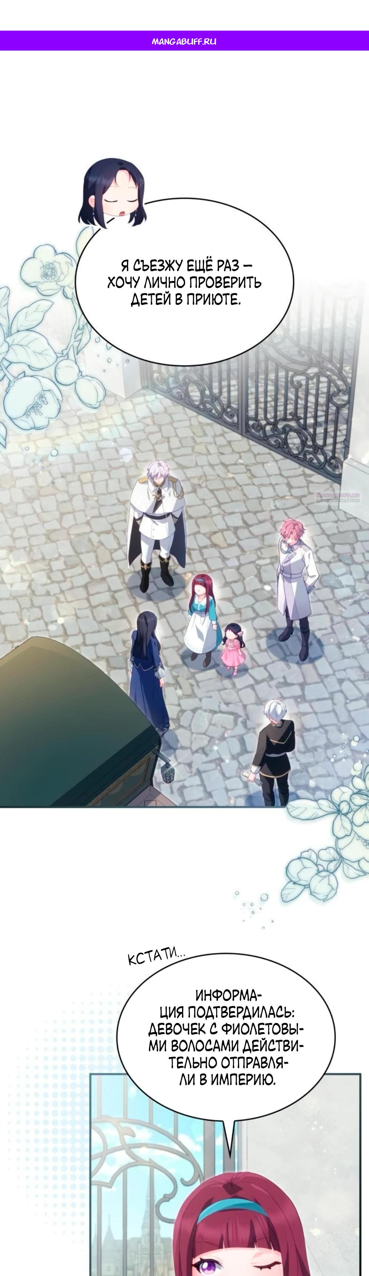 Манга Монстр-рыцарь требует отпуск по уходу за ребёнком - Глава 50 Страница 1