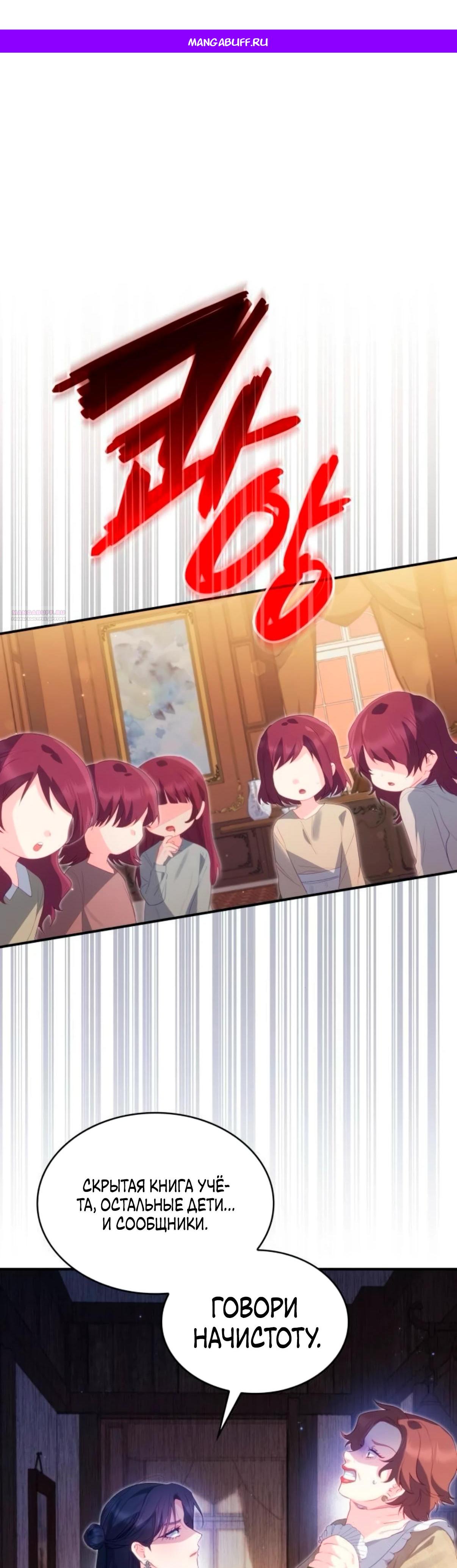 Манга Монстр-рыцарь требует отпуск по уходу за ребёнком - Глава 49 Страница 1