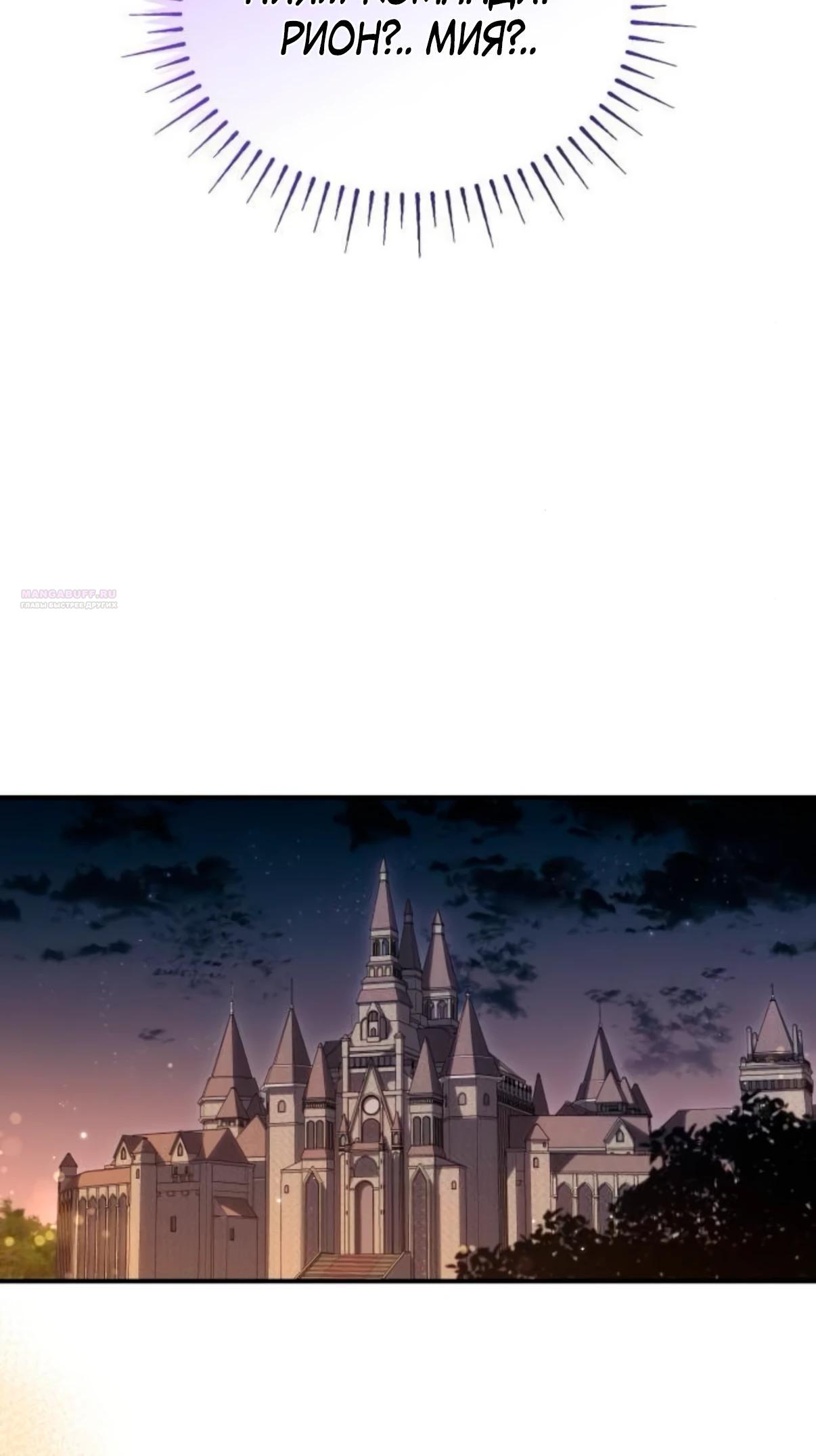 Манга Монстр-рыцарь требует отпуск по уходу за ребёнком - Глава 49 Страница 38