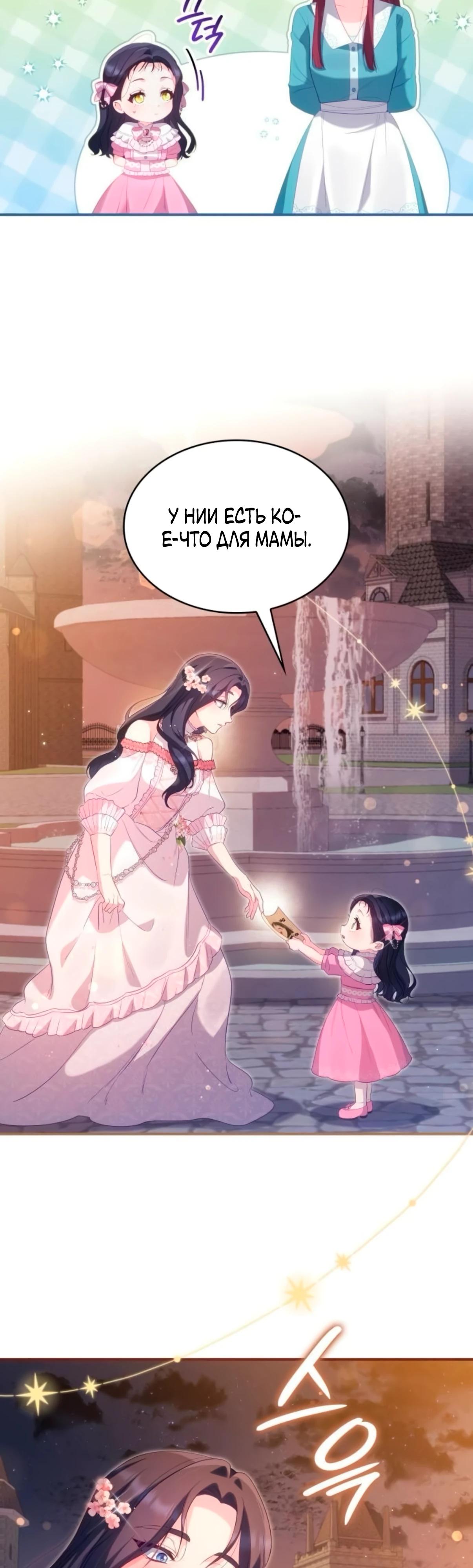 Манга Монстр-рыцарь требует отпуск по уходу за ребёнком - Глава 49 Страница 43