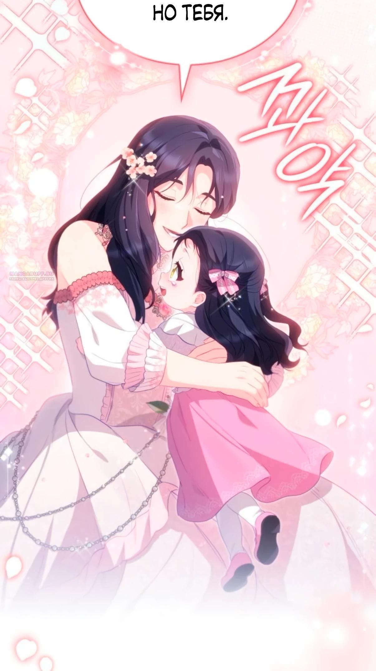 Манга Монстр-рыцарь требует отпуск по уходу за ребёнком - Глава 49 Страница 46