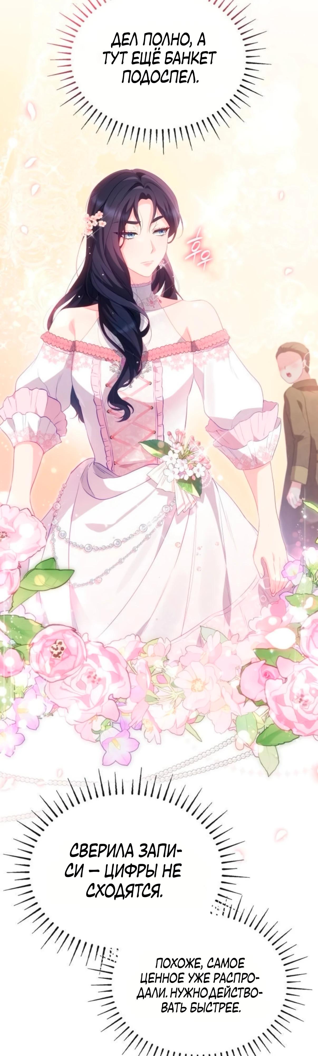 Манга Монстр-рыцарь требует отпуск по уходу за ребёнком - Глава 49 Страница 32