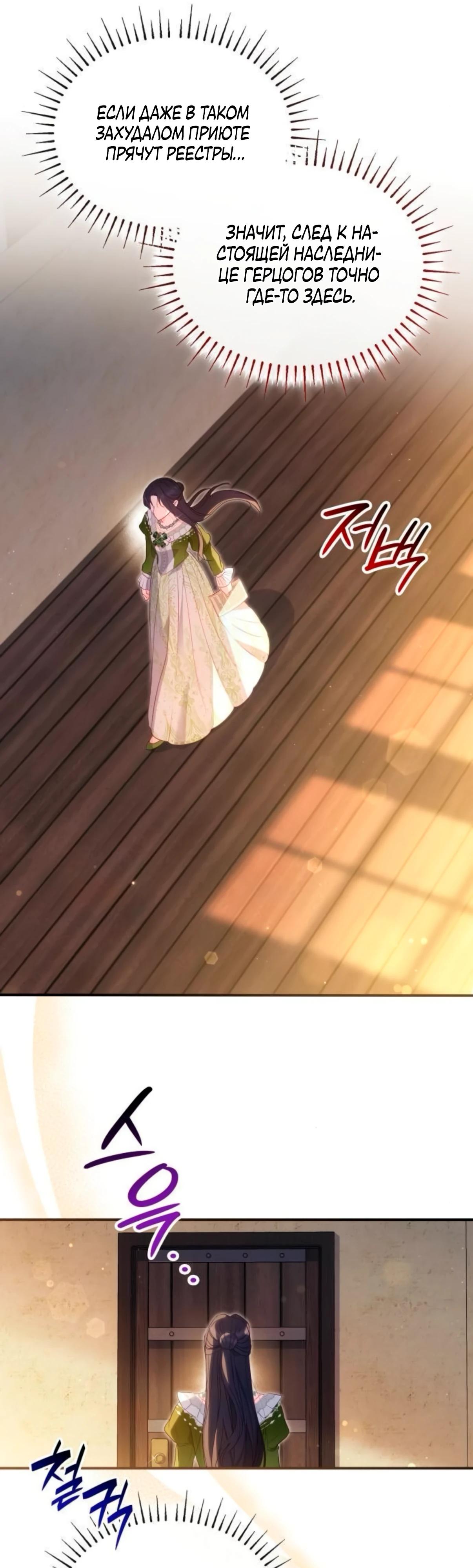 Манга Монстр-рыцарь требует отпуск по уходу за ребёнком - Глава 49 Страница 4