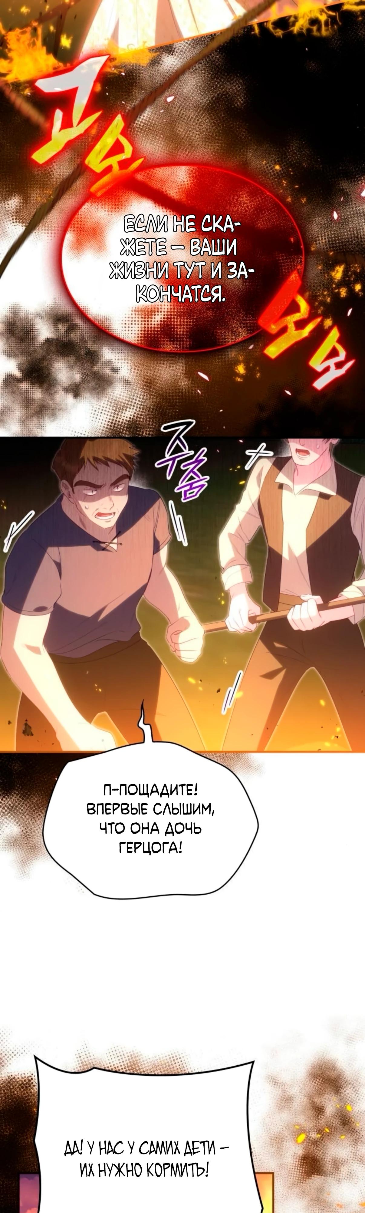 Манга Монстр-рыцарь требует отпуск по уходу за ребёнком - Глава 49 Страница 16