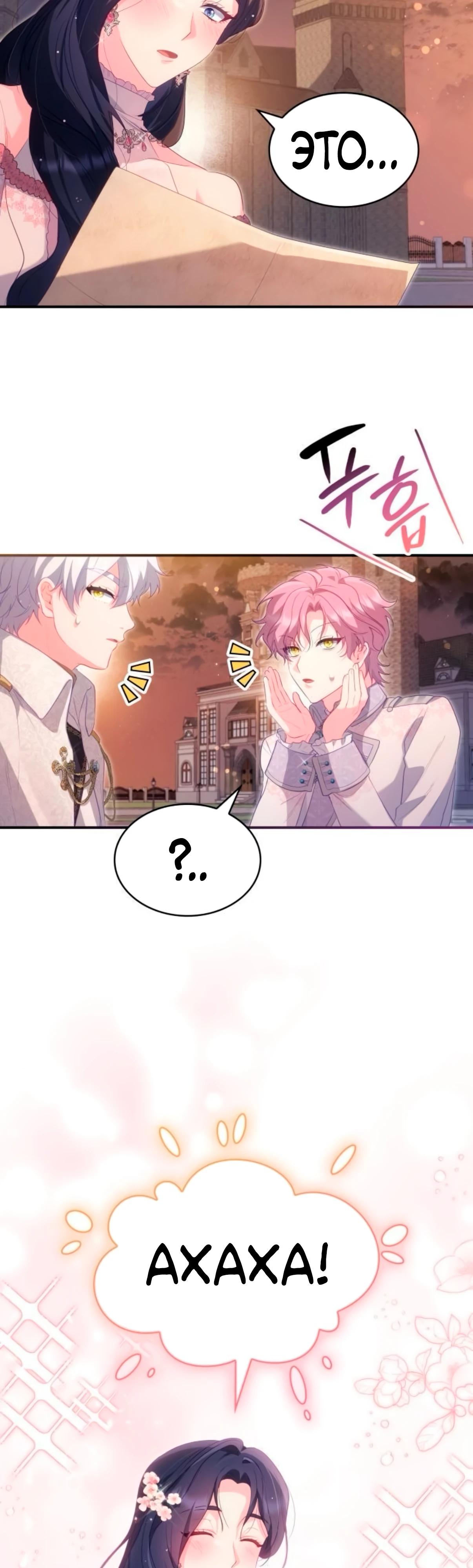 Манга Монстр-рыцарь требует отпуск по уходу за ребёнком - Глава 49 Страница 44