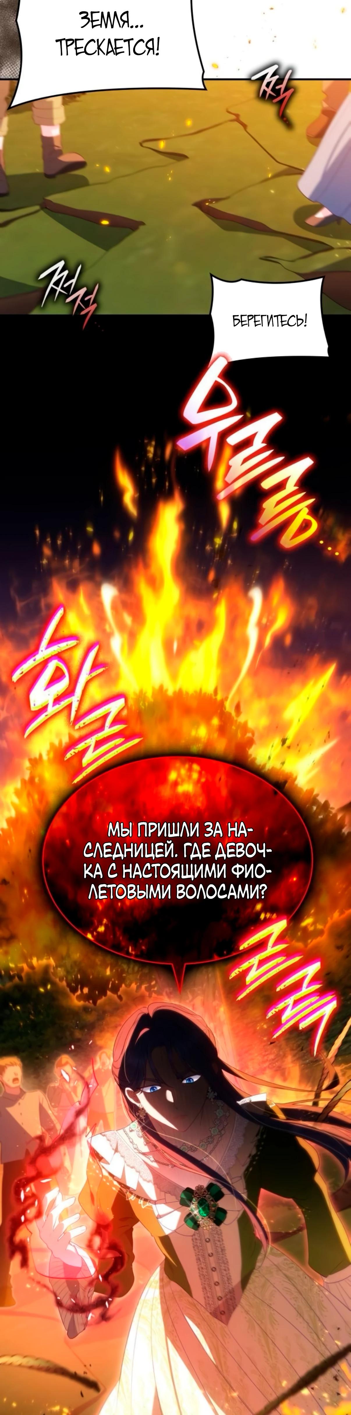 Манга Монстр-рыцарь требует отпуск по уходу за ребёнком - Глава 49 Страница 15