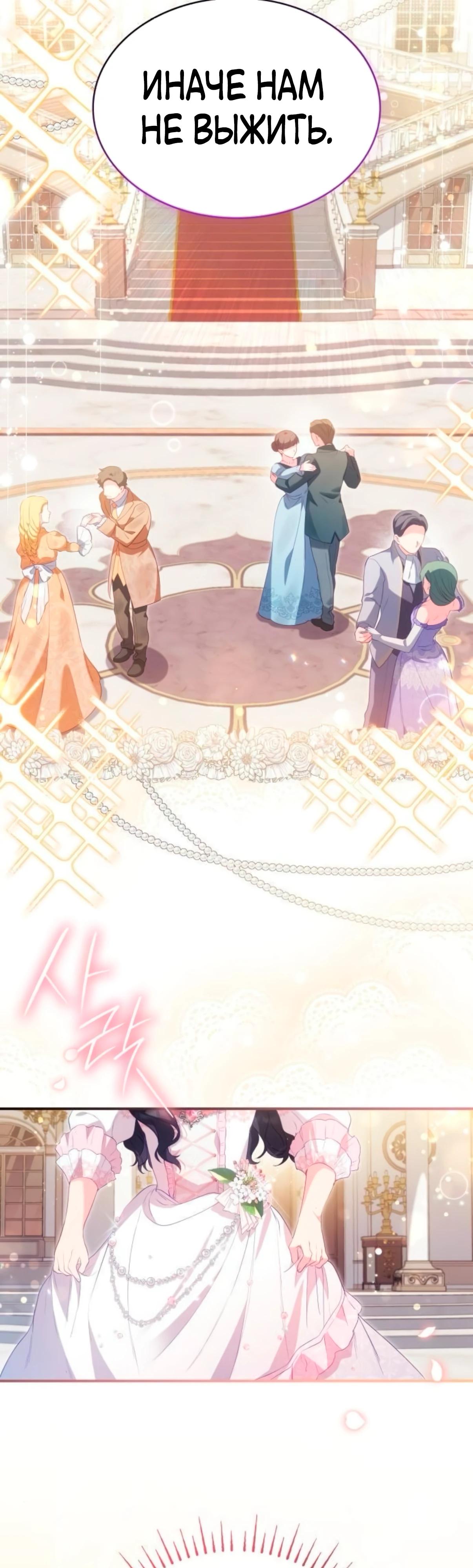 Манга Монстр-рыцарь требует отпуск по уходу за ребёнком - Глава 49 Страница 31