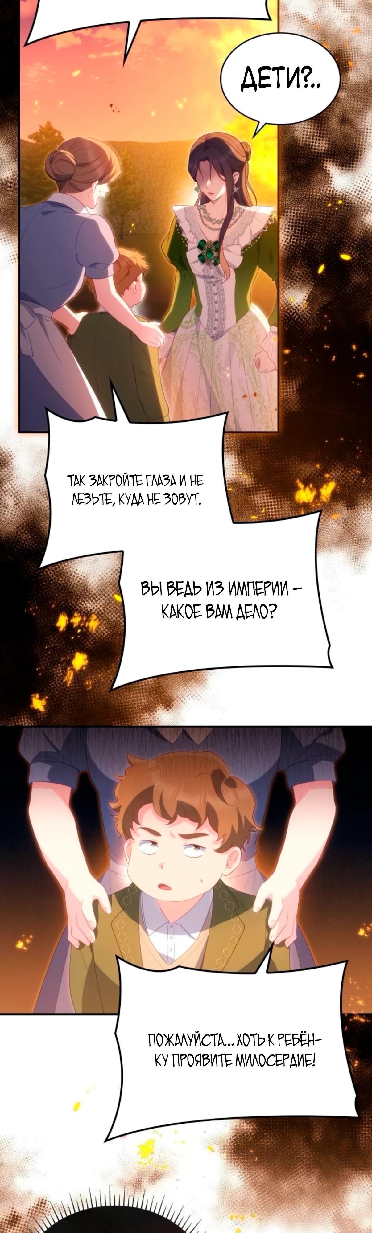 Манга Монстр-рыцарь требует отпуск по уходу за ребёнком - Глава 49 Страница 17