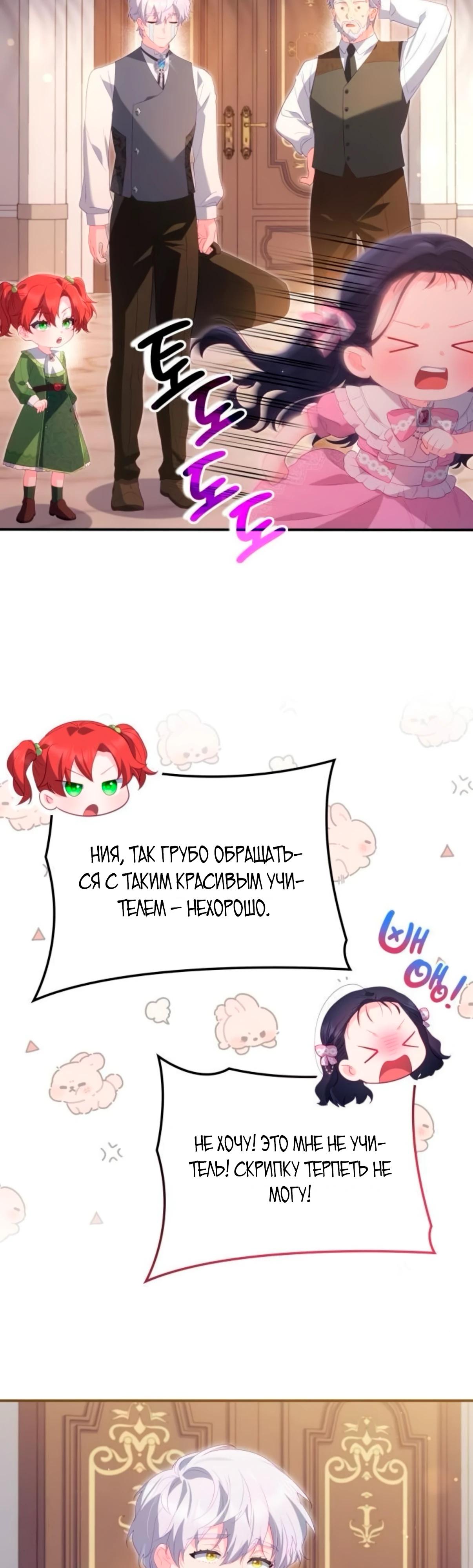 Манга Монстр-рыцарь требует отпуск по уходу за ребёнком - Глава 49 Страница 20