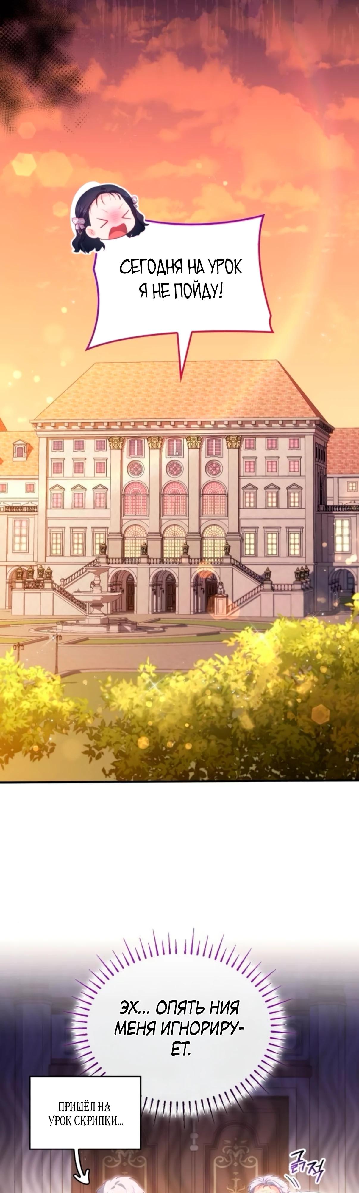 Манга Монстр-рыцарь требует отпуск по уходу за ребёнком - Глава 49 Страница 19