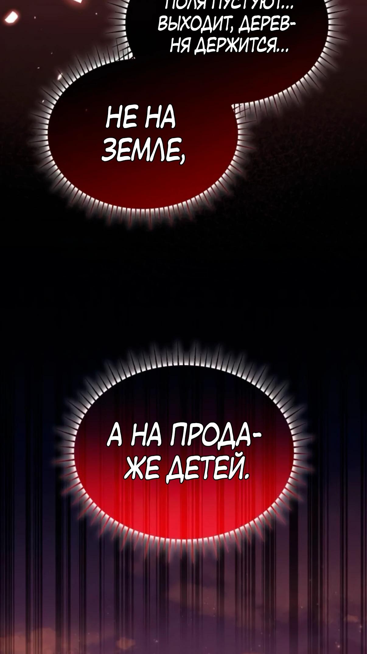 Манга Монстр-рыцарь требует отпуск по уходу за ребёнком - Глава 49 Страница 8