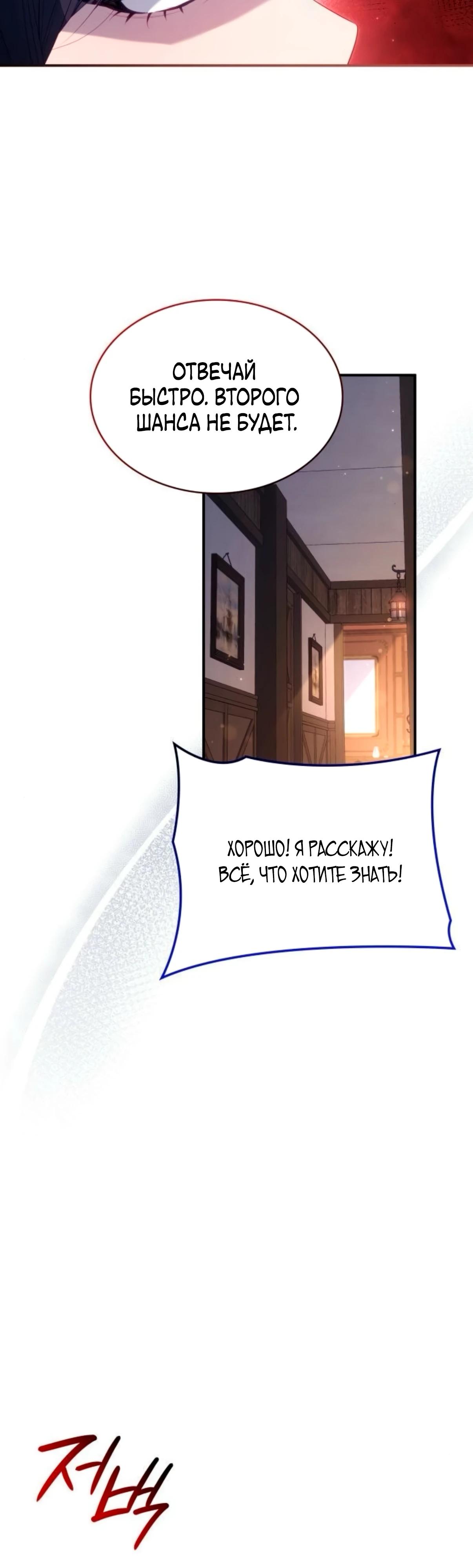 Манга Монстр-рыцарь требует отпуск по уходу за ребёнком - Глава 49 Страница 3