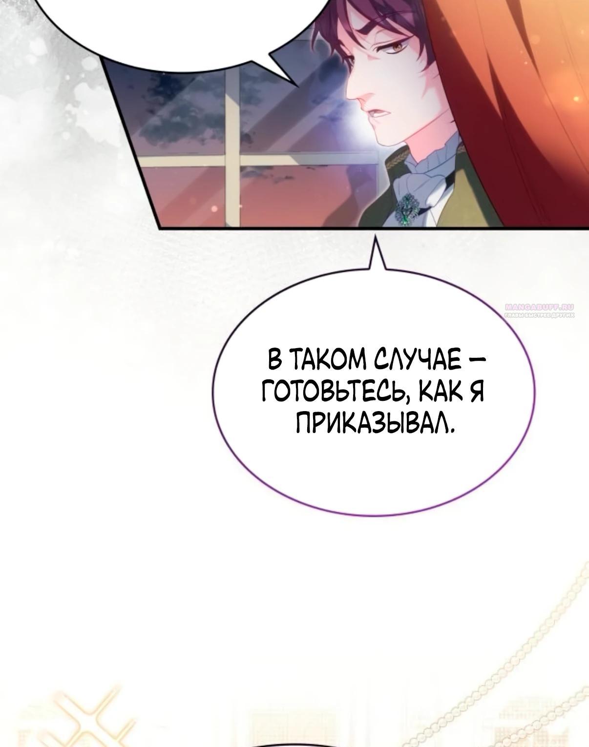 Манга Монстр-рыцарь требует отпуск по уходу за ребёнком - Глава 49 Страница 30