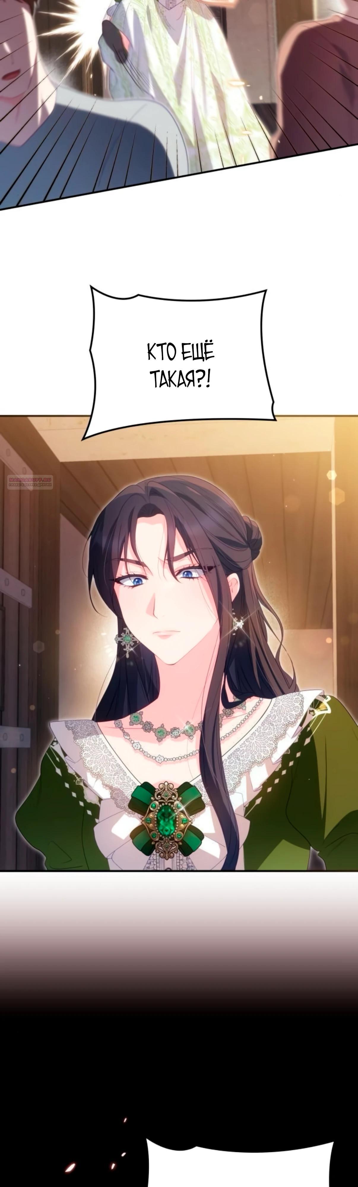 Манга Монстр-рыцарь требует отпуск по уходу за ребёнком - Глава 49 Страница 6