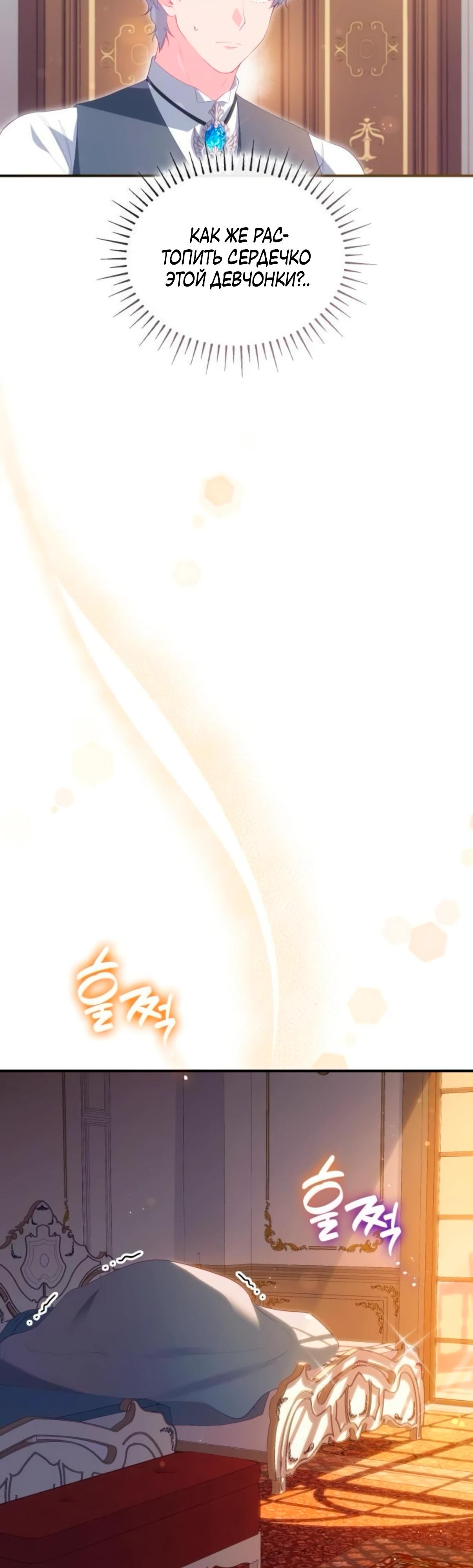 Манга Монстр-рыцарь требует отпуск по уходу за ребёнком - Глава 49 Страница 21