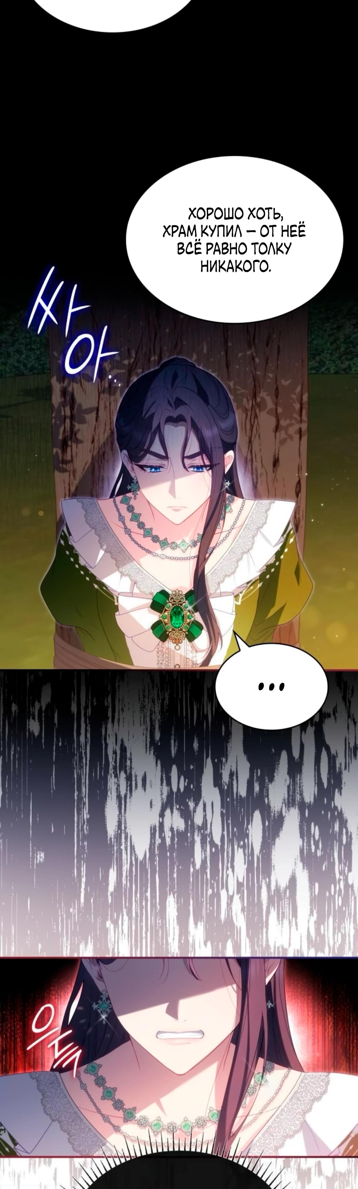 Манга Монстр-рыцарь требует отпуск по уходу за ребёнком - Глава 49 Страница 13