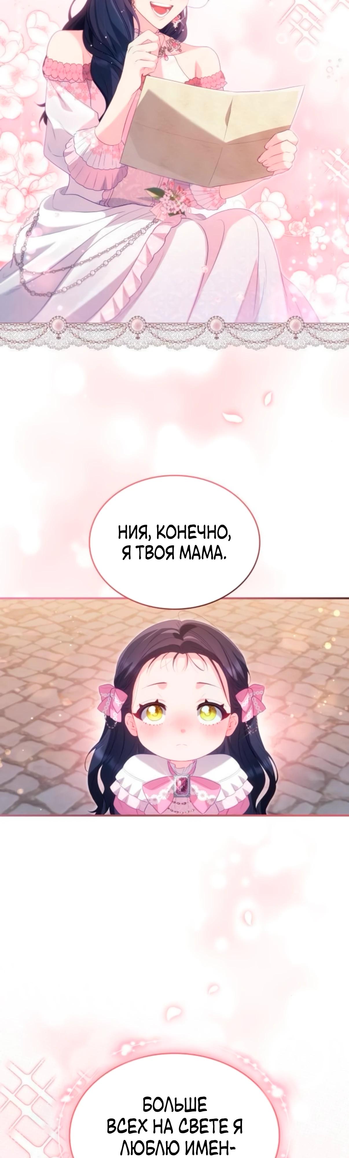 Манга Монстр-рыцарь требует отпуск по уходу за ребёнком - Глава 49 Страница 45