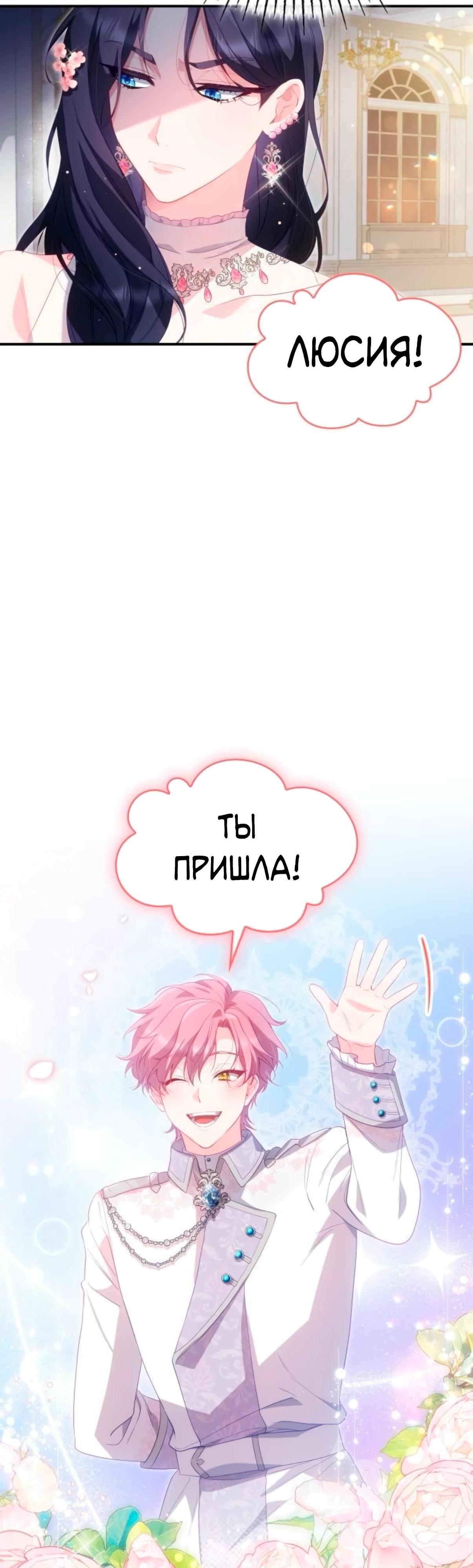 Манга Монстр-рыцарь требует отпуск по уходу за ребёнком - Глава 49 Страница 33