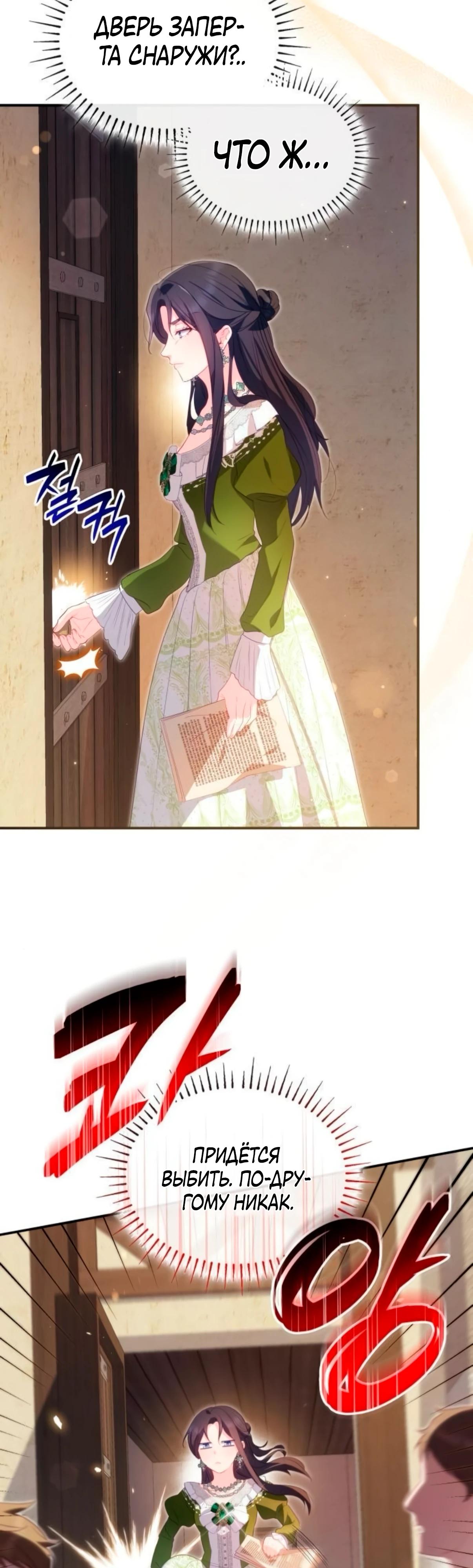 Манга Монстр-рыцарь требует отпуск по уходу за ребёнком - Глава 49 Страница 5