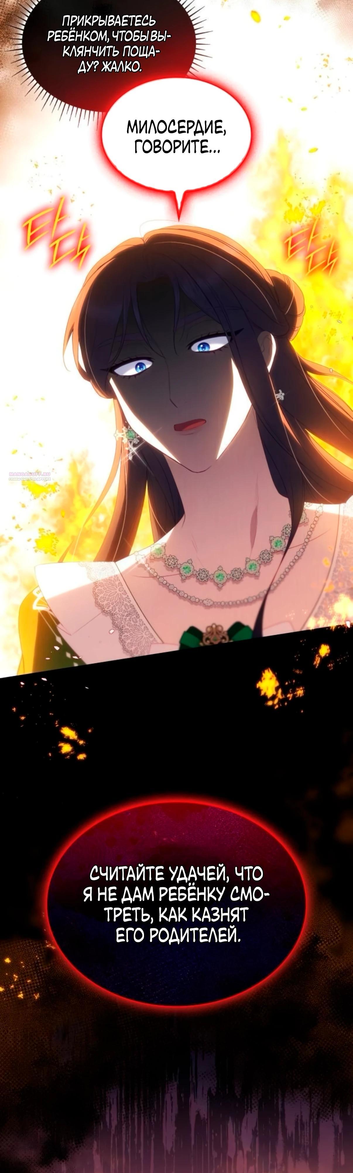 Манга Монстр-рыцарь требует отпуск по уходу за ребёнком - Глава 49 Страница 18