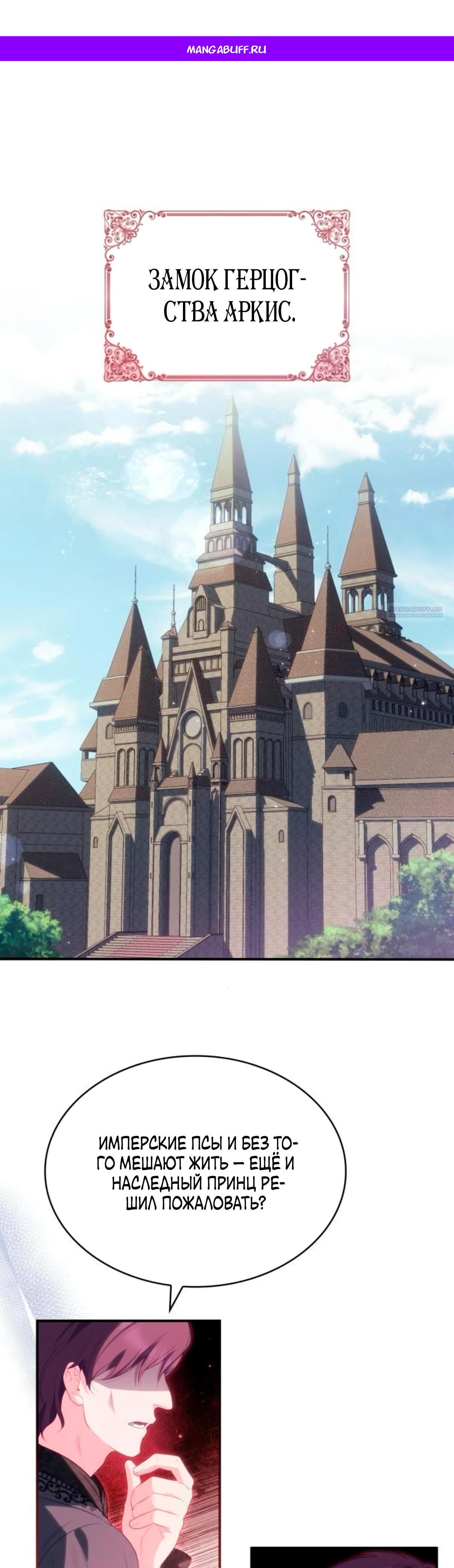 Манга Монстр-рыцарь требует отпуск по уходу за ребёнком - Глава 48 Страница 1