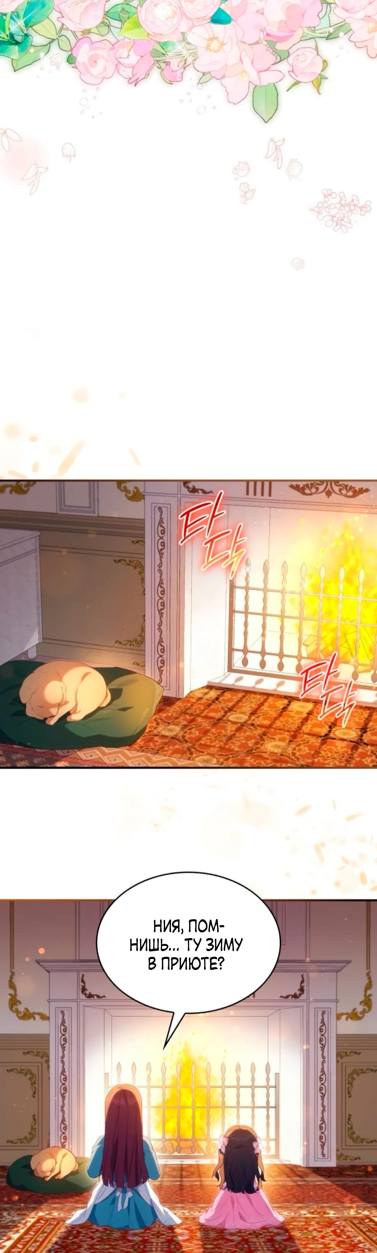 Манга Монстр-рыцарь требует отпуск по уходу за ребёнком - Глава 48 Страница 11