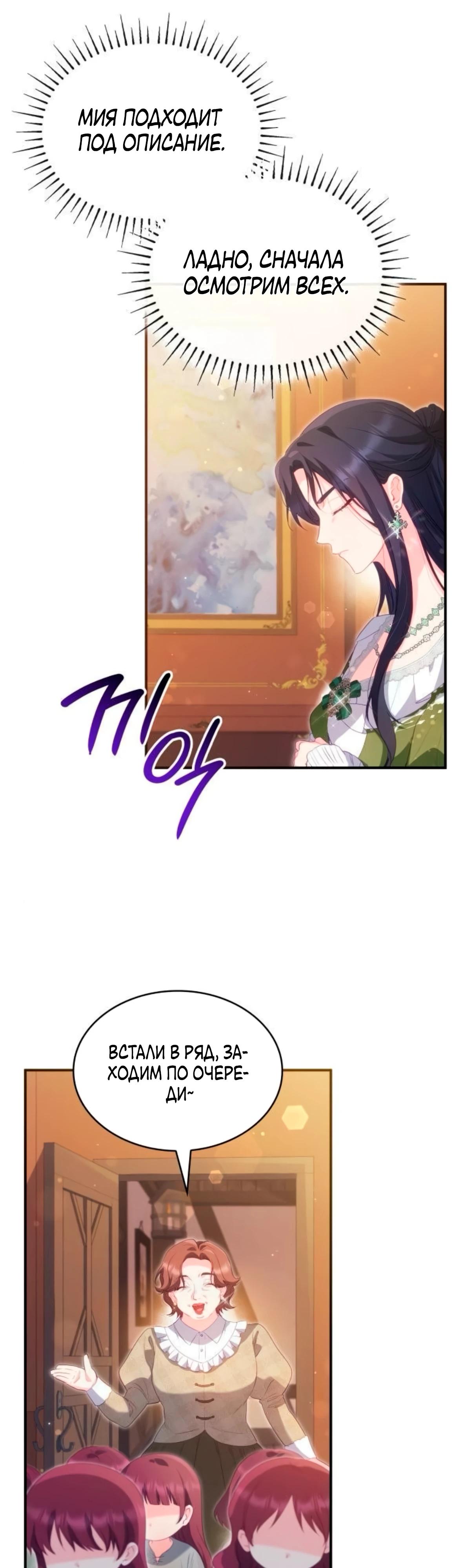 Манга Монстр-рыцарь требует отпуск по уходу за ребёнком - Глава 48 Страница 39