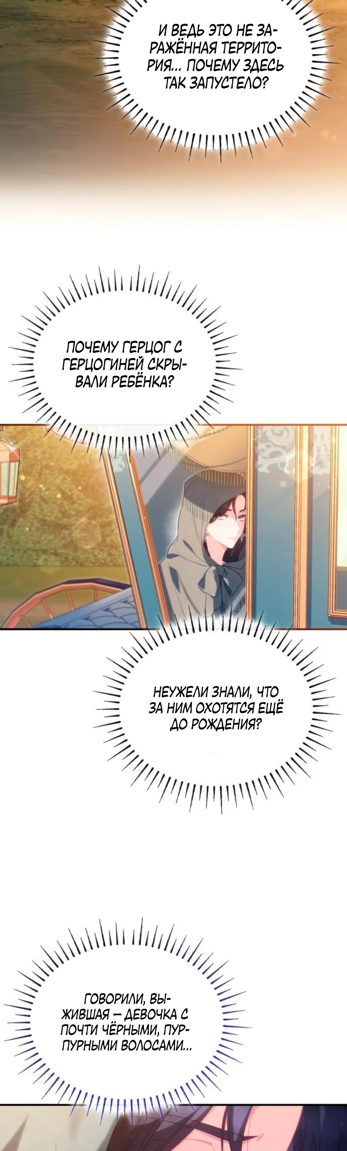 Манга Монстр-рыцарь требует отпуск по уходу за ребёнком - Глава 48 Страница 27